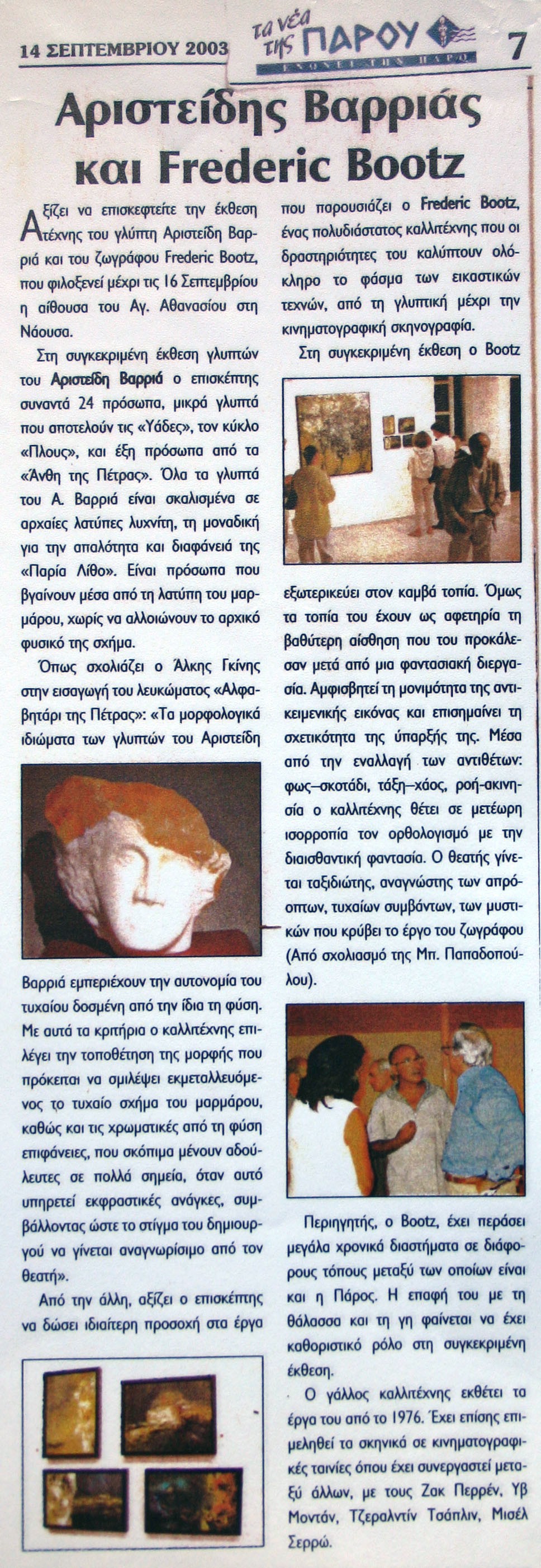 Paros, 2003 - Exhibition 'Plous and Yades'