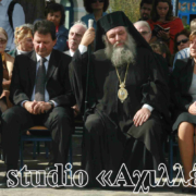 Paros 2009. Unveiling of the bust of Archilochus.