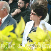 Paros 2009. Unveiling of the bust of Archilochus.