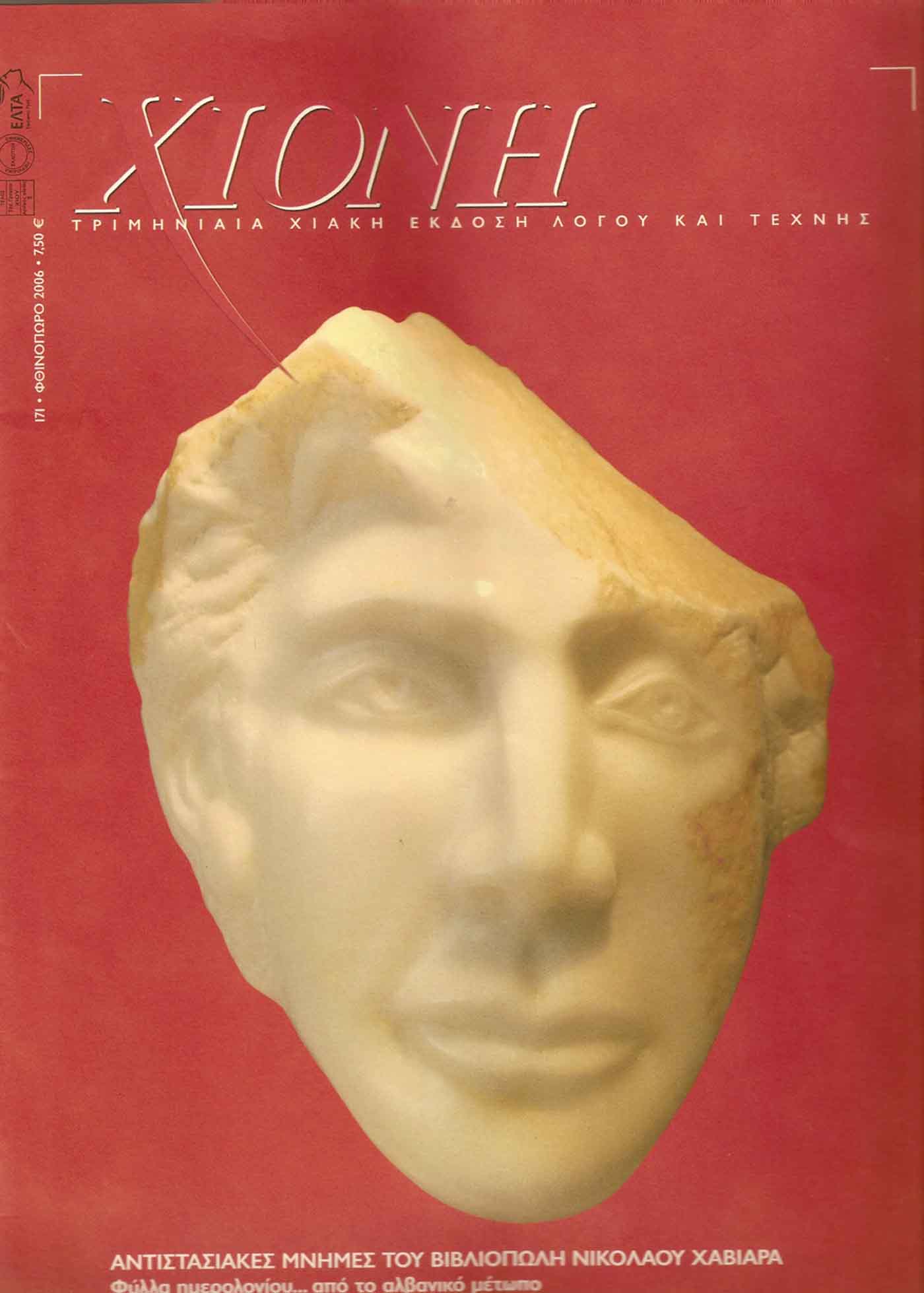 'Hioni' magazine with a sculpture by A. Varrias on the cover