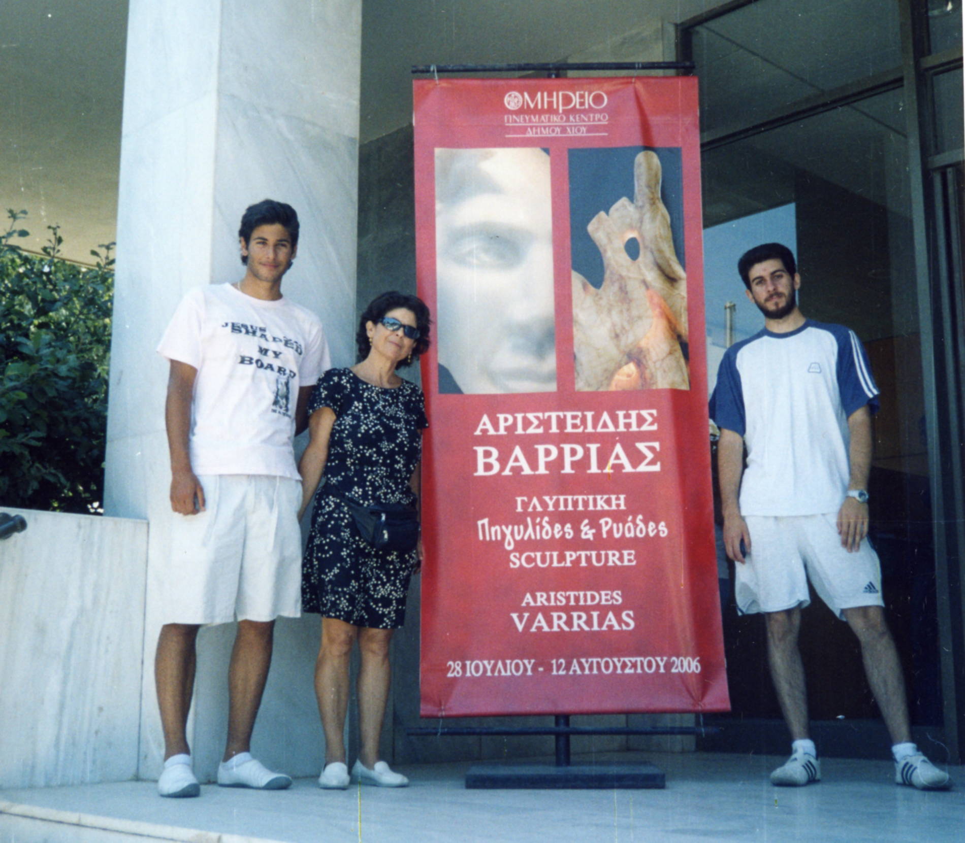 Chios 2006, Homerio Cultural Center - Exhibition 'Peglides and Ryades'