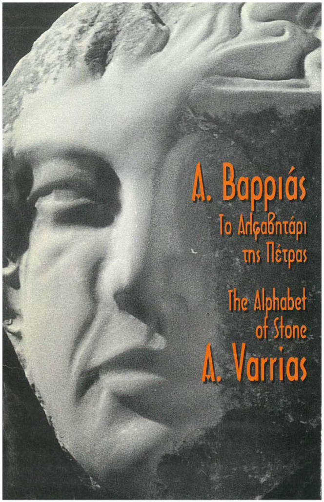 Ar. Varrias - The Alphabet of Stone