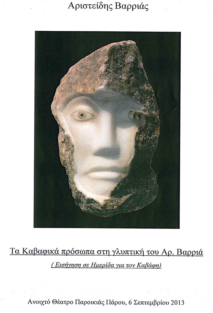 Cavafyan faces in my sculpture