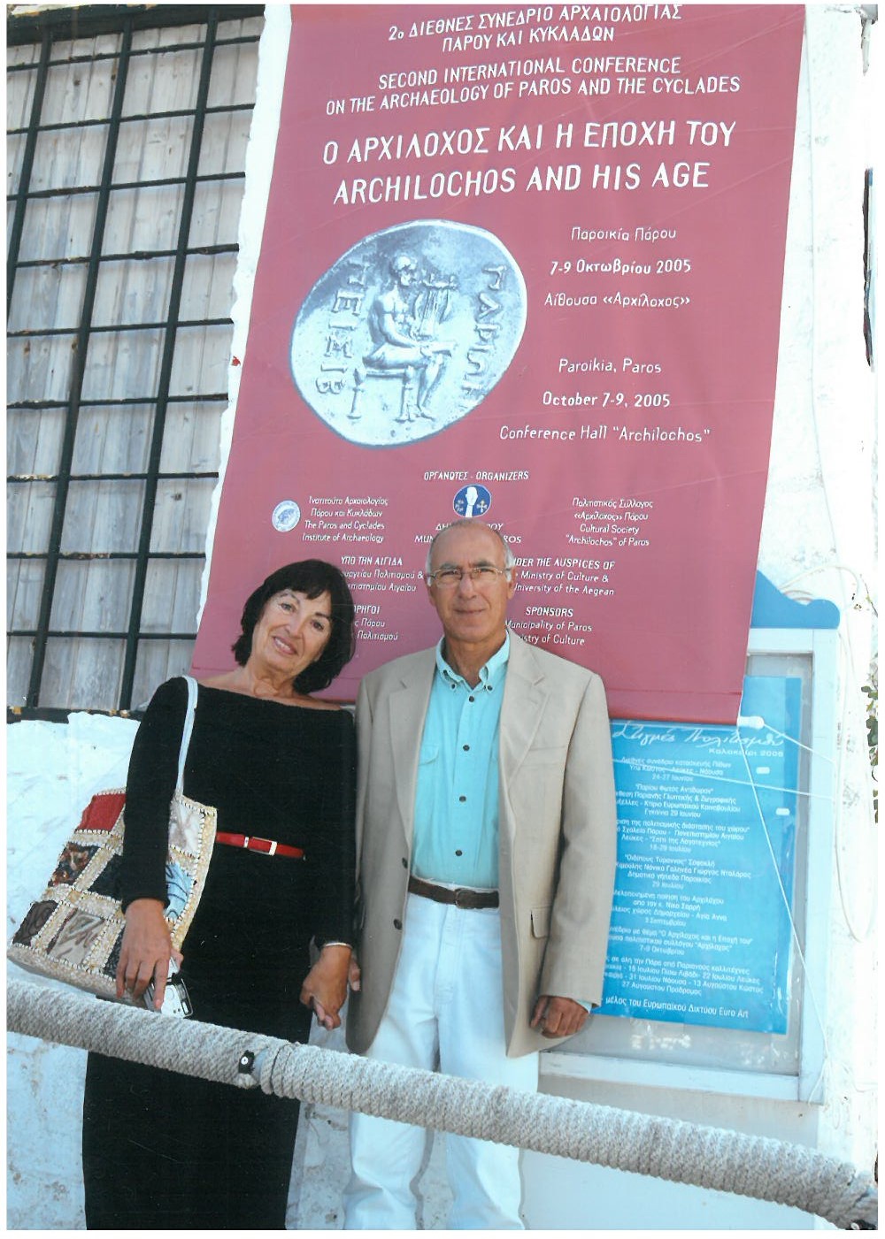 2005 Paros, Conference 'Archilochos and his time'